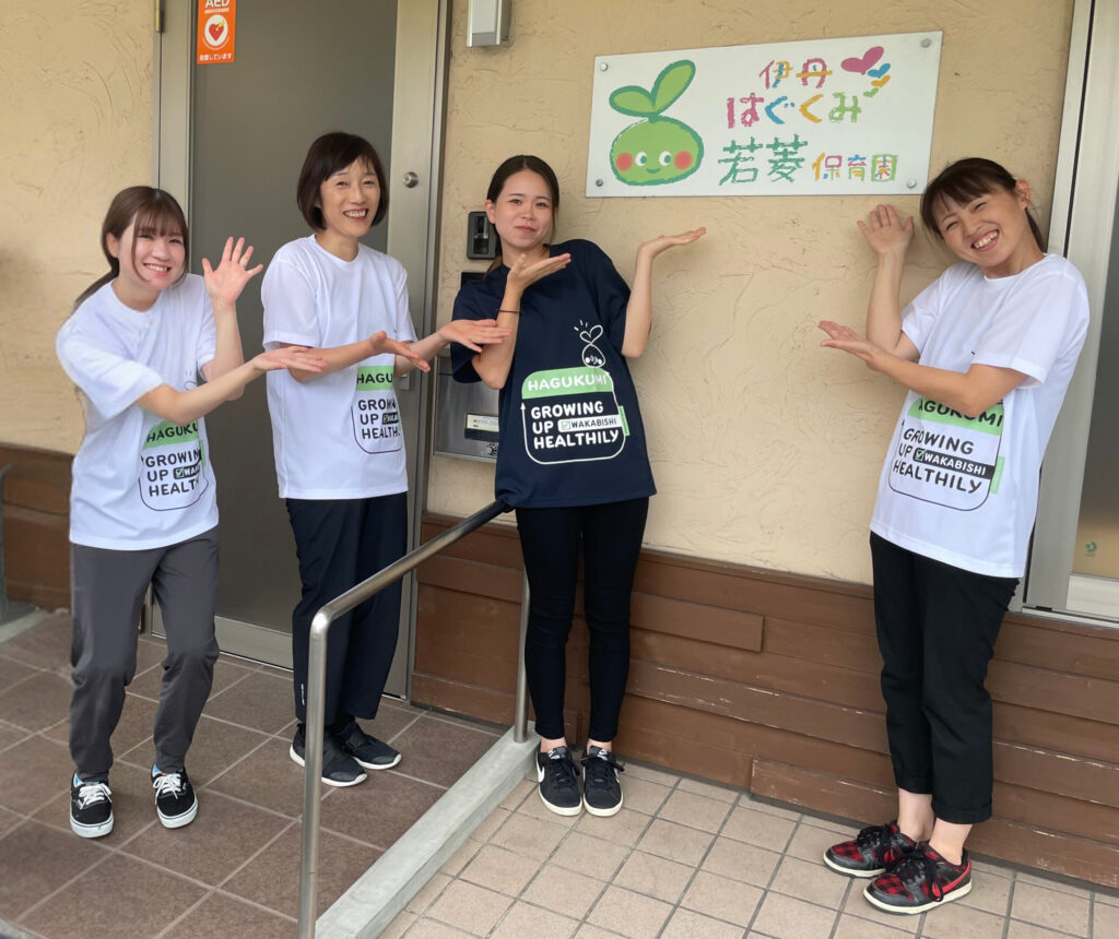 伊丹はぐくみ保育園の園内の様子