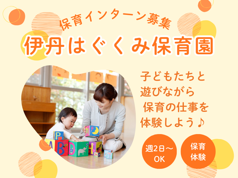 保育士求人のイメージ画像