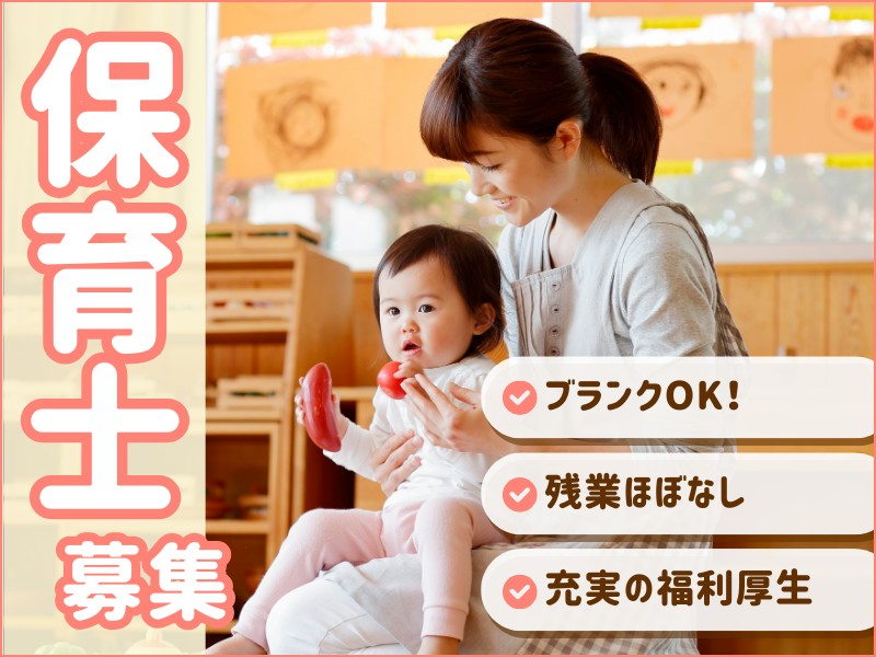 伊丹はぐくみ保育園の保育の様子